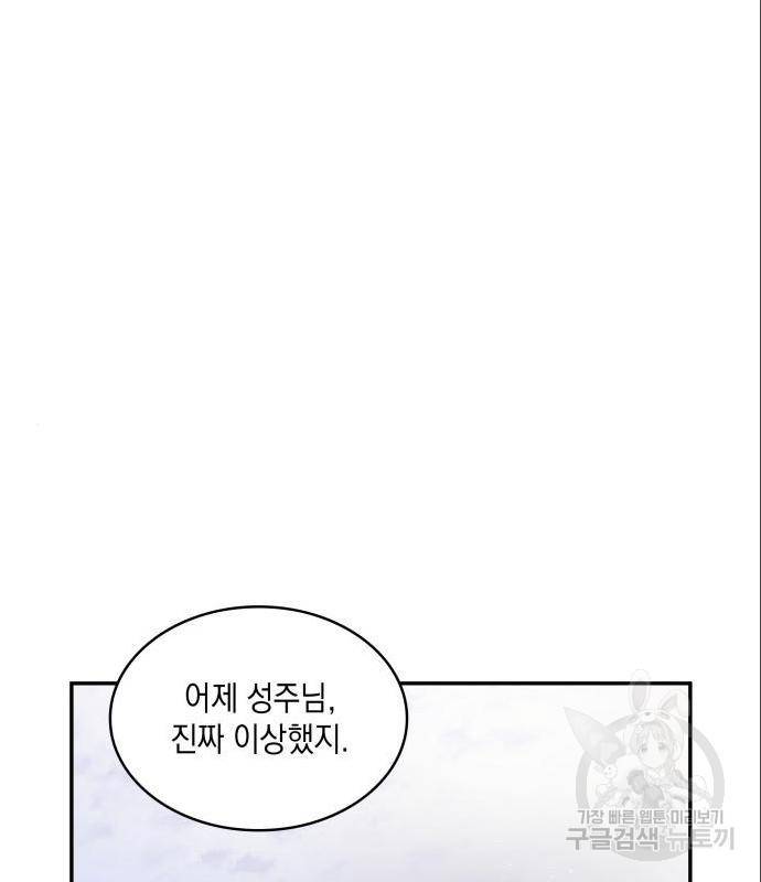 멜빈이 그들에게 남긴 것 4화 30