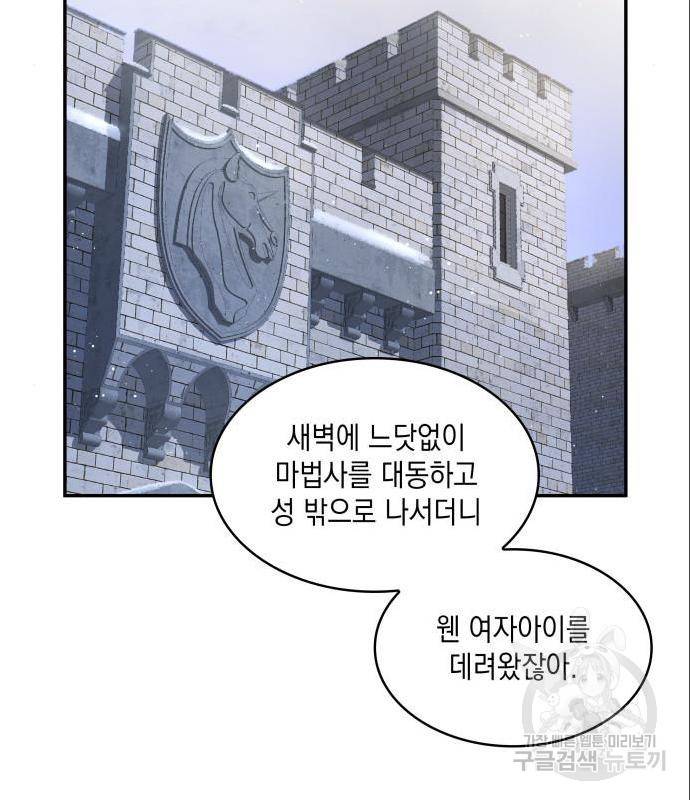 멜빈이 그들에게 남긴 것 4화 31