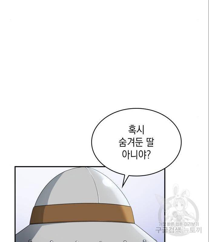 멜빈이 그들에게 남긴 것 4화 32
