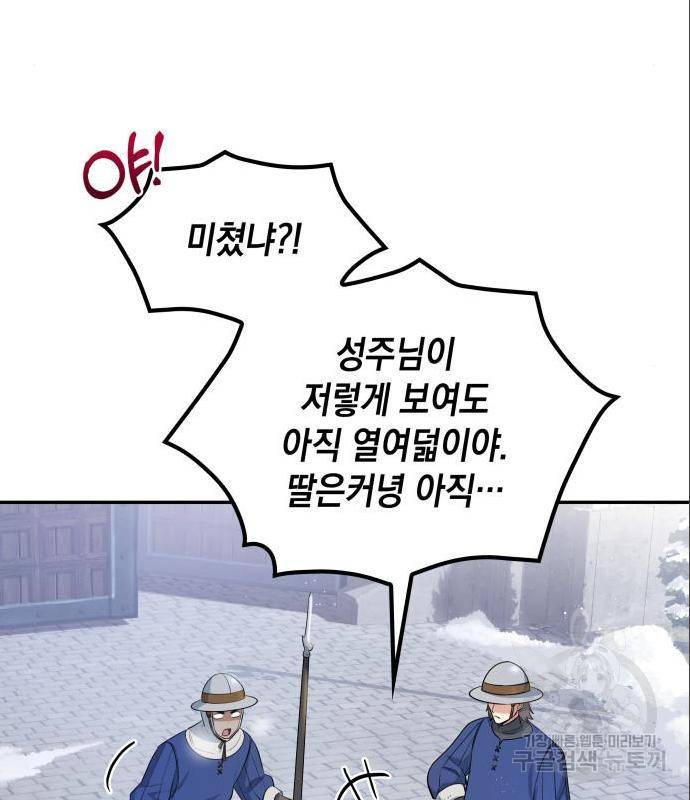 멜빈이 그들에게 남긴 것 4화 34