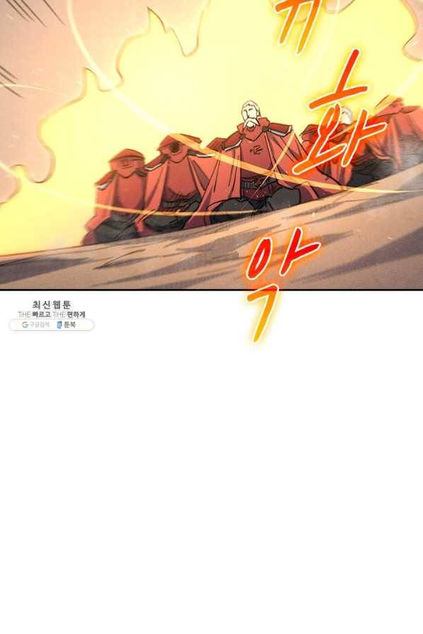사상 최강 남주 116화 2
