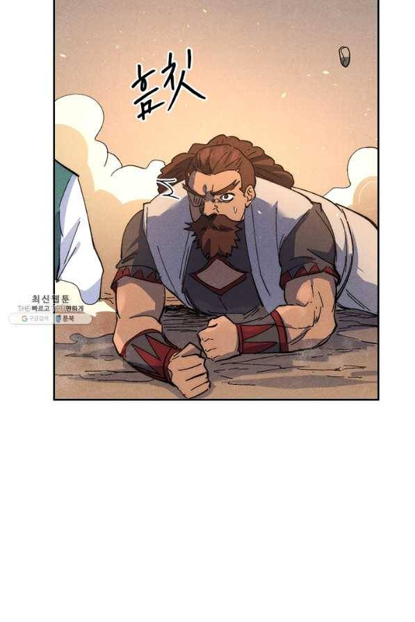 사상 최강 남주 116화 8