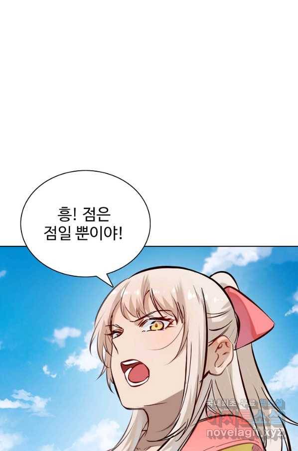 백련성신 702화 1