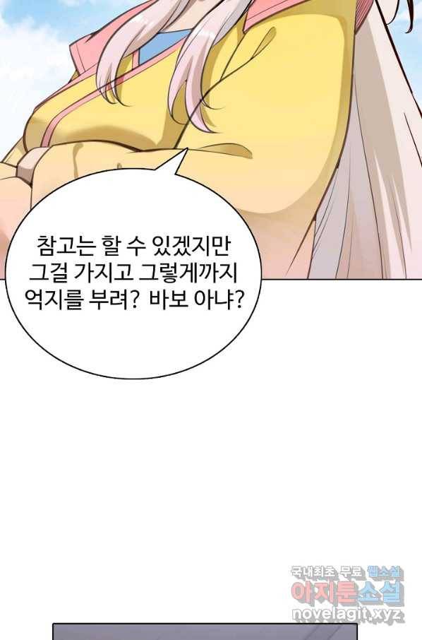 백련성신 702화 2