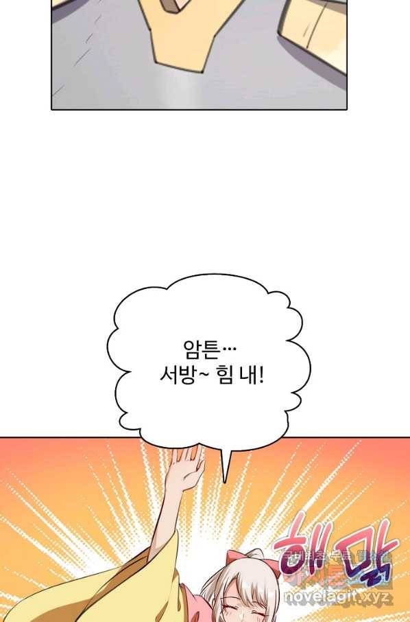 백련성신 702화 4