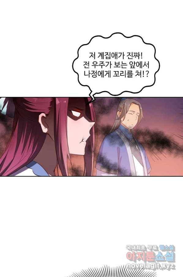 백련성신 702화 7
