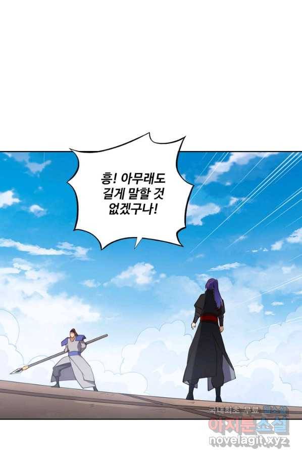 백련성신 702화 11