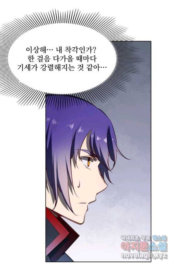 백련성신 702화 48