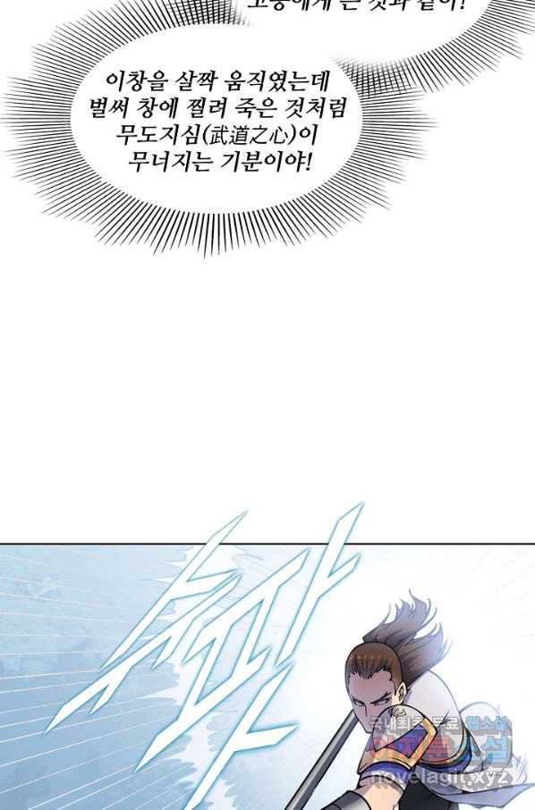 백련성신 702화 50