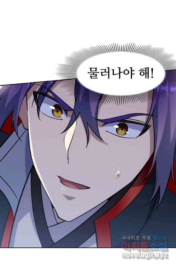 백련성신 702화 54