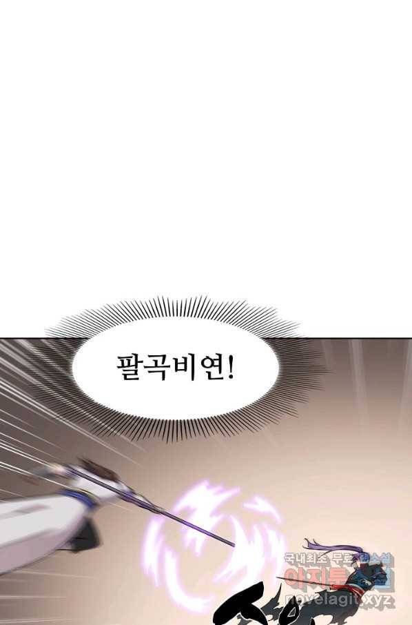 백련성신 702화 55