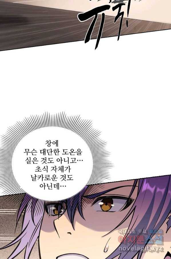 백련성신 702화 56
