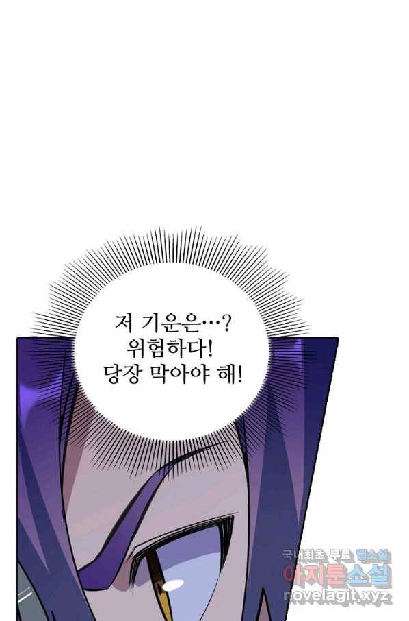 백련성신 702화 58