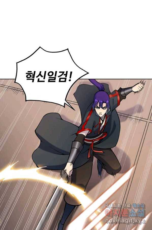백련성신 702화 60