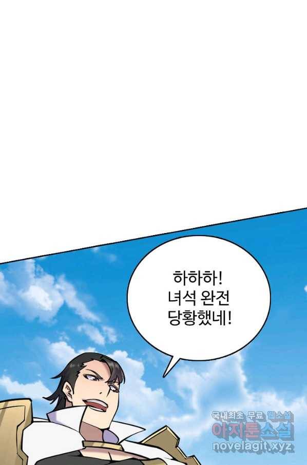 백련성신 702화 66