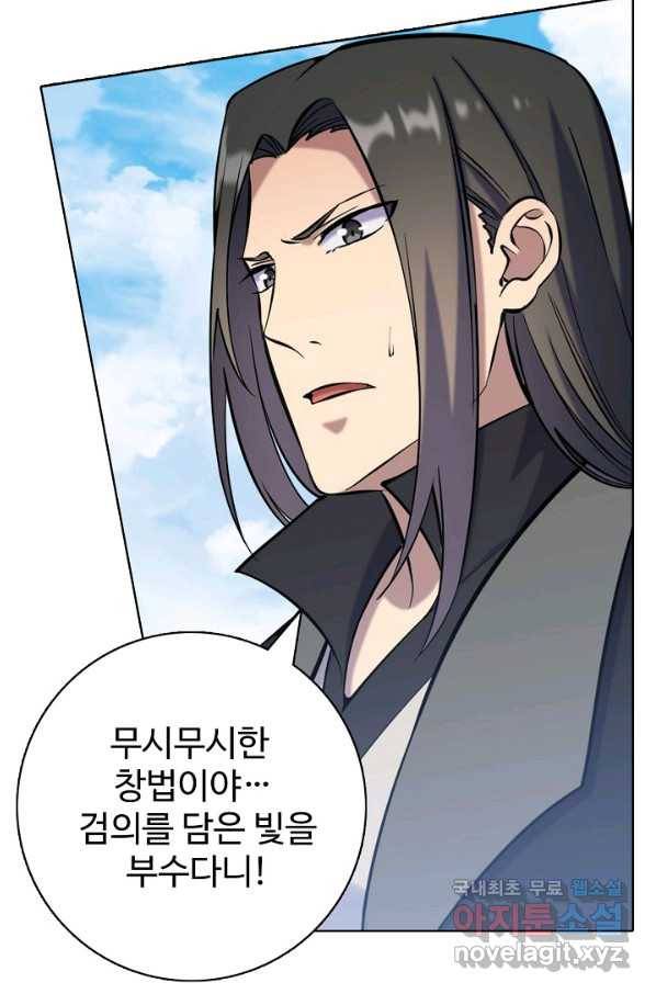 백련성신 702화 68