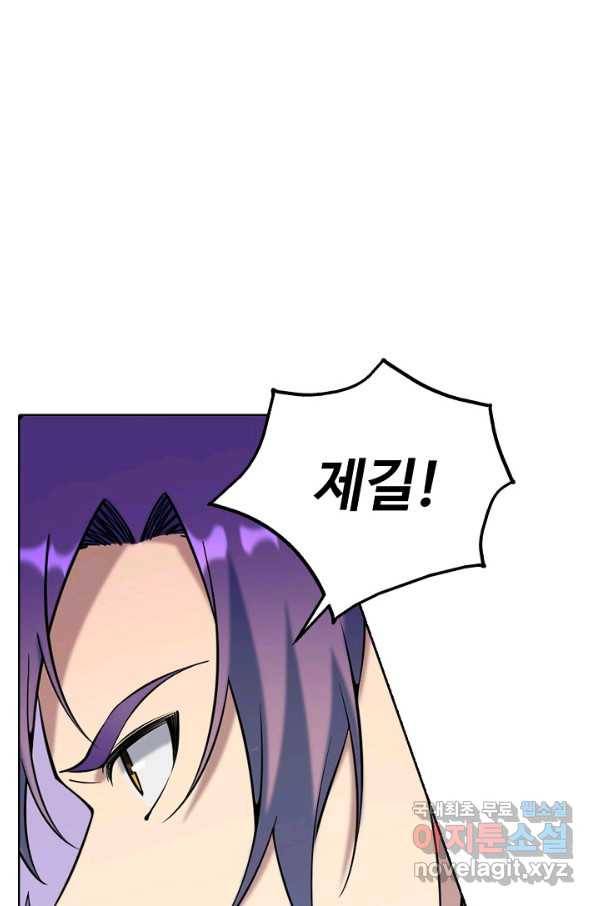 백련성신 702화 69