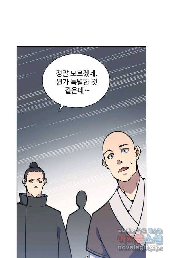 백련성신 702화 81