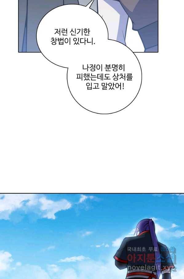 백련성신 702화 82