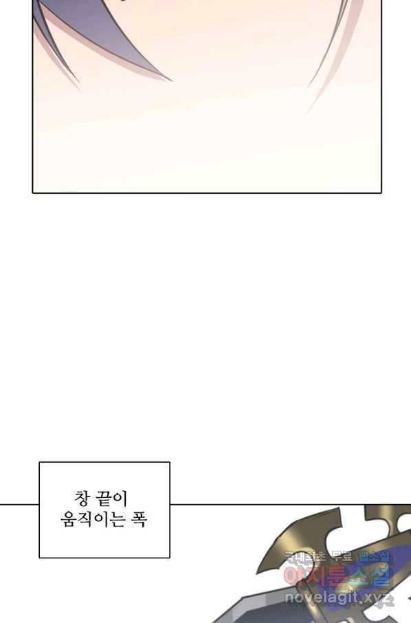 백련성신 702화 87