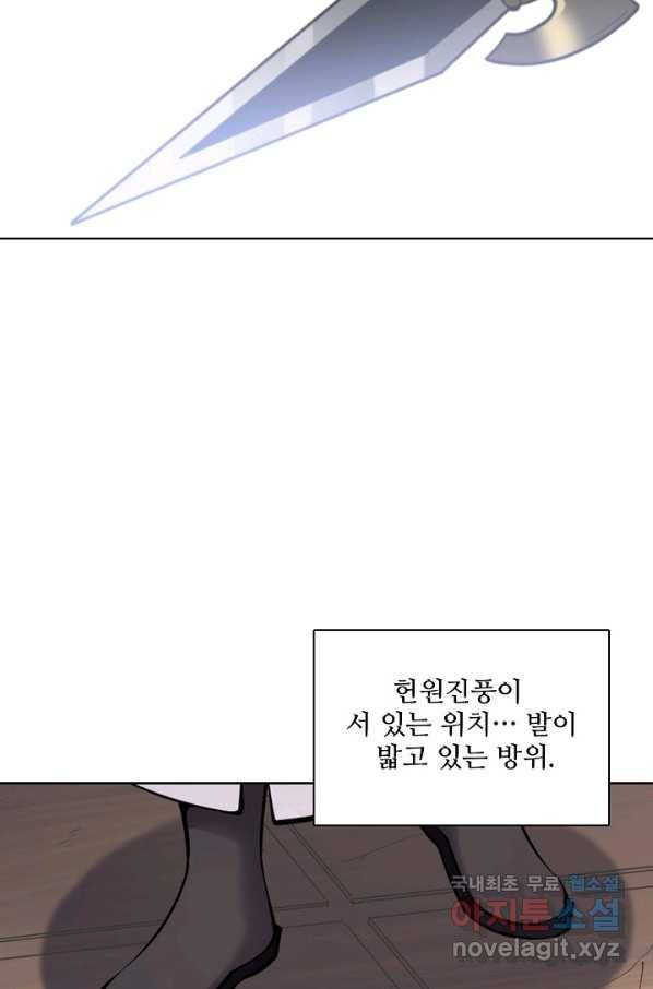 백련성신 702화 88