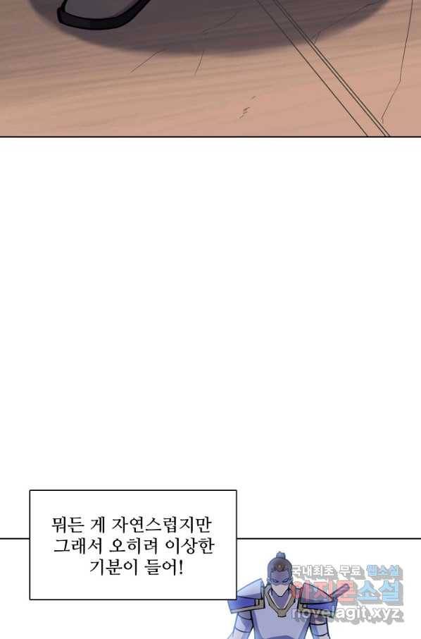 백련성신 702화 89