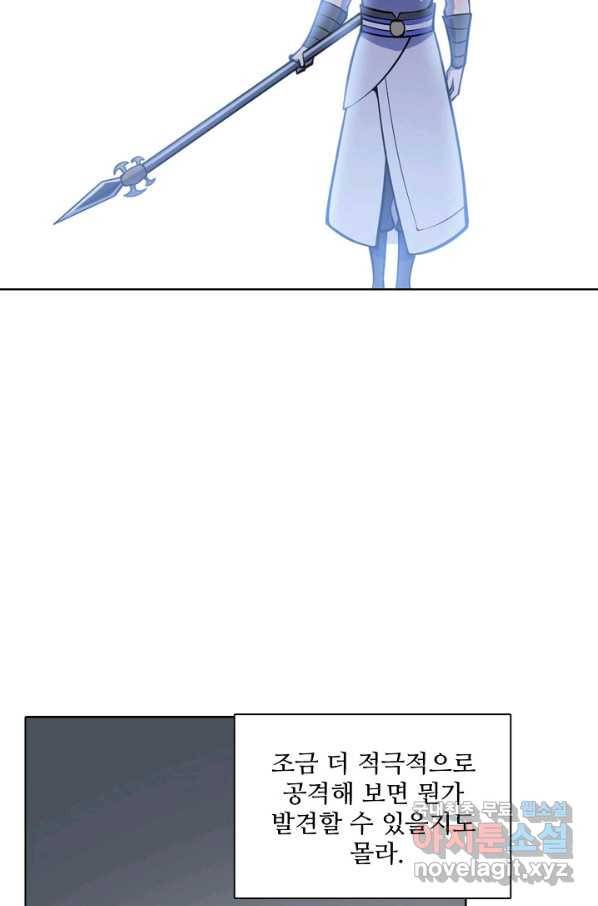 백련성신 702화 90