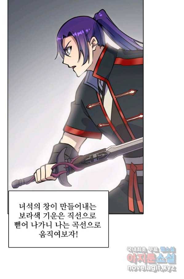 백련성신 702화 91