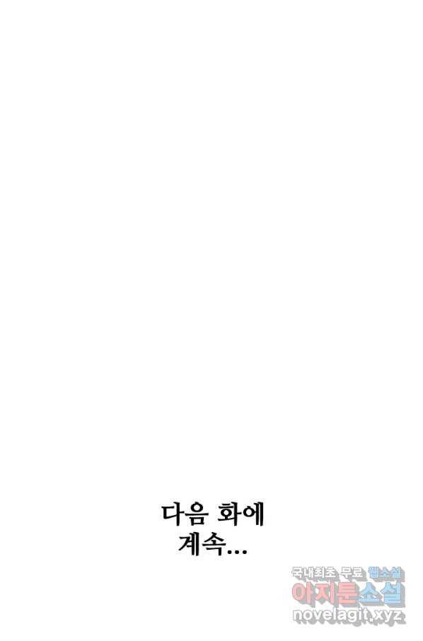 백련성신 702화 98