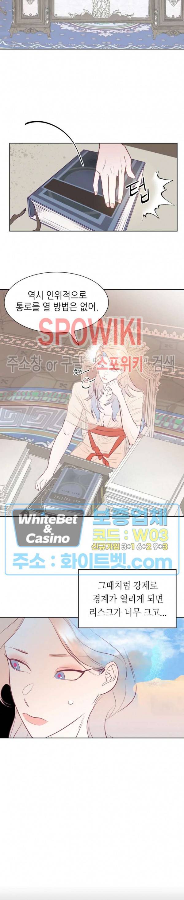 신관님이 아 야!해 4화 2