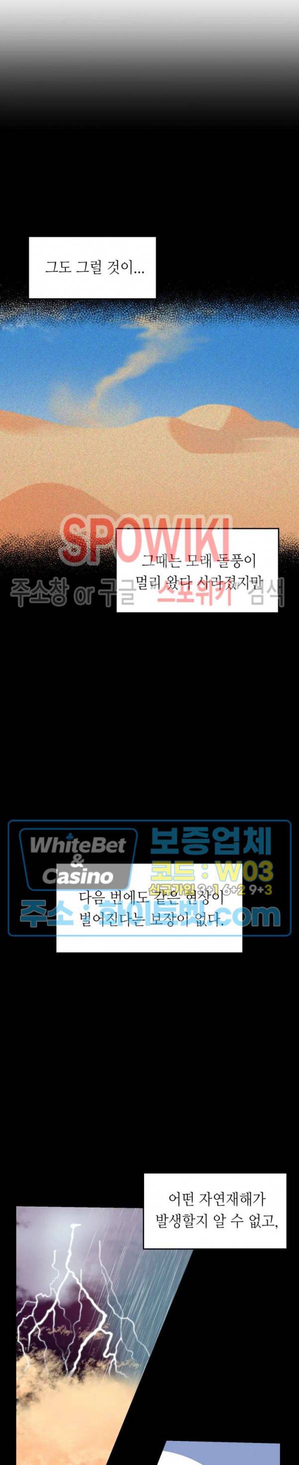 신관님이 아 야!해 4화 3