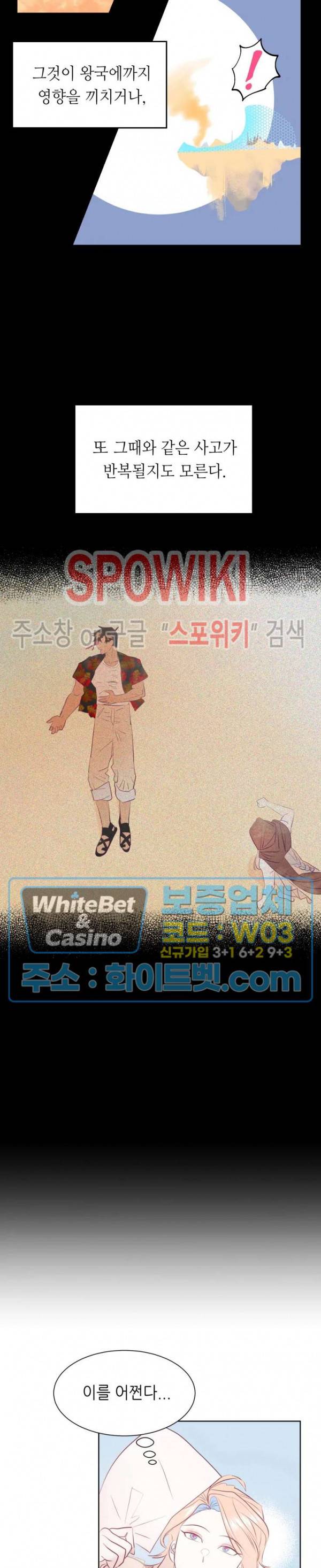 신관님이 아 야!해 4화 4