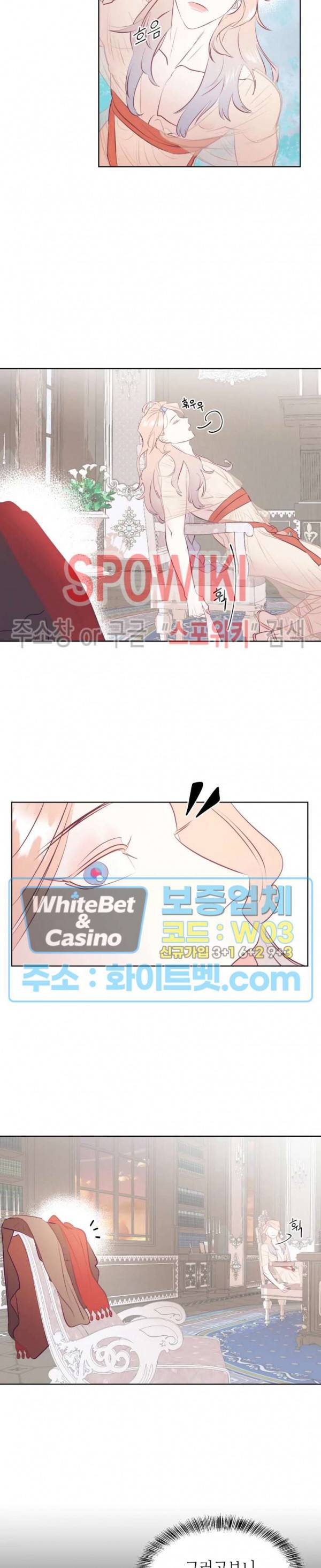 신관님이 아 야!해 4화 5