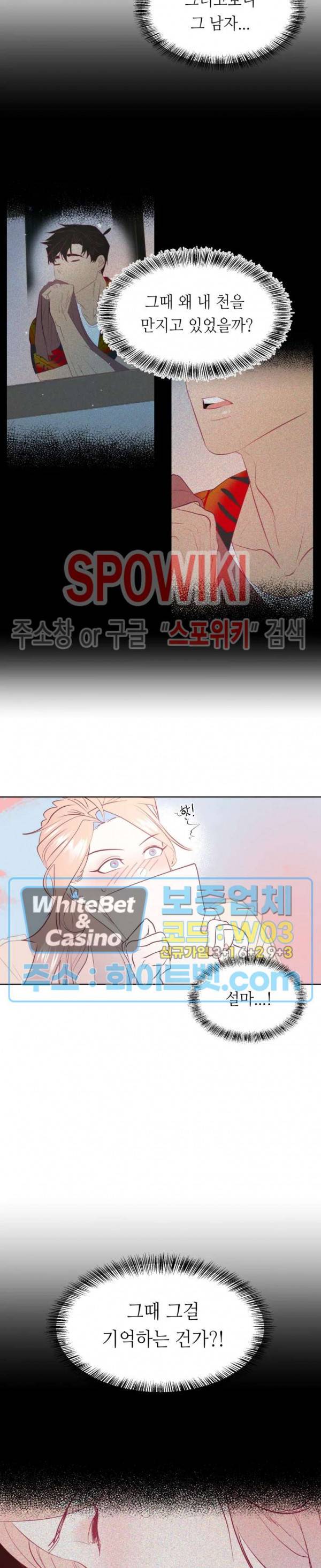 신관님이 아 야!해 4화 6