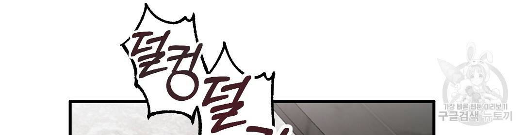 언더독 커넥션 14화 2