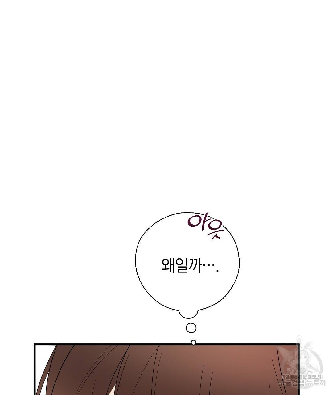 언더독 커넥션 14화 7