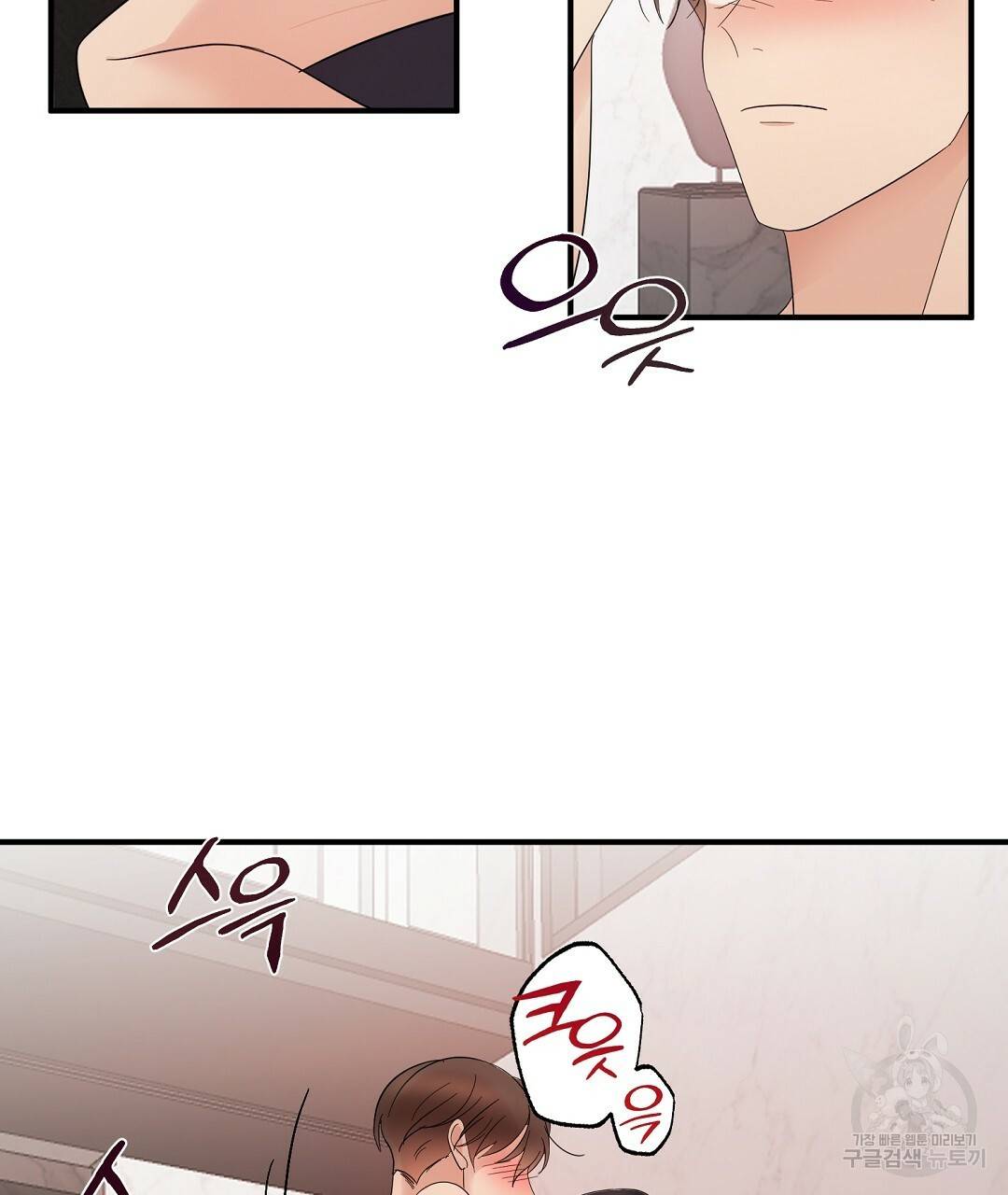 언더독 커넥션 14화 11