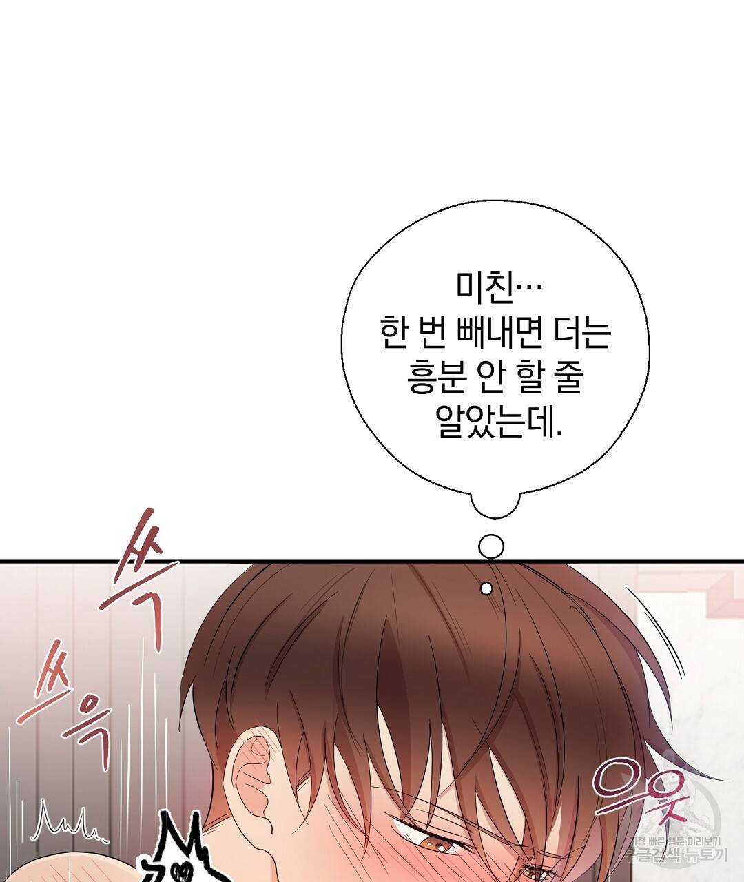 언더독 커넥션 14화 15