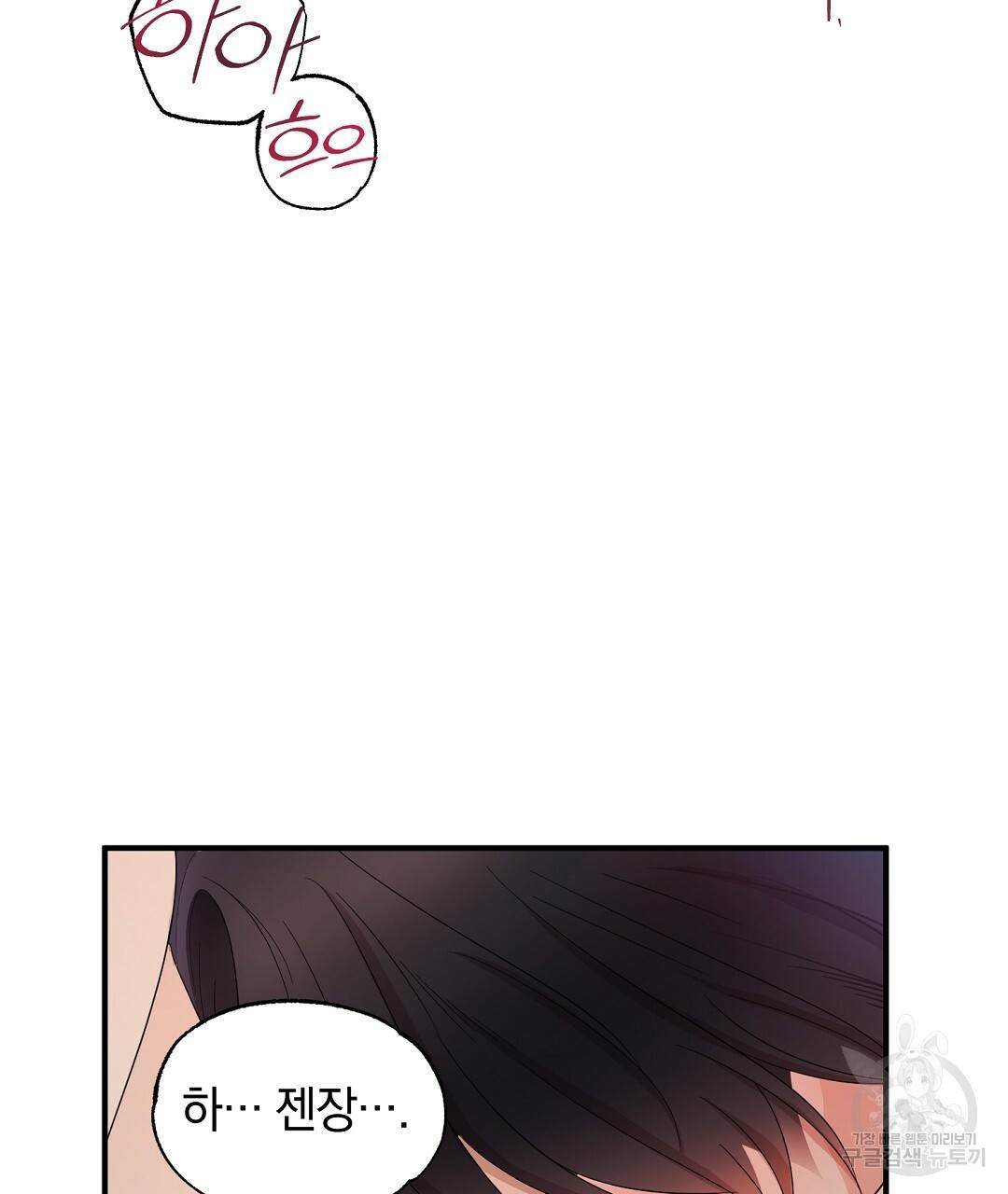 언더독 커넥션 14화 17