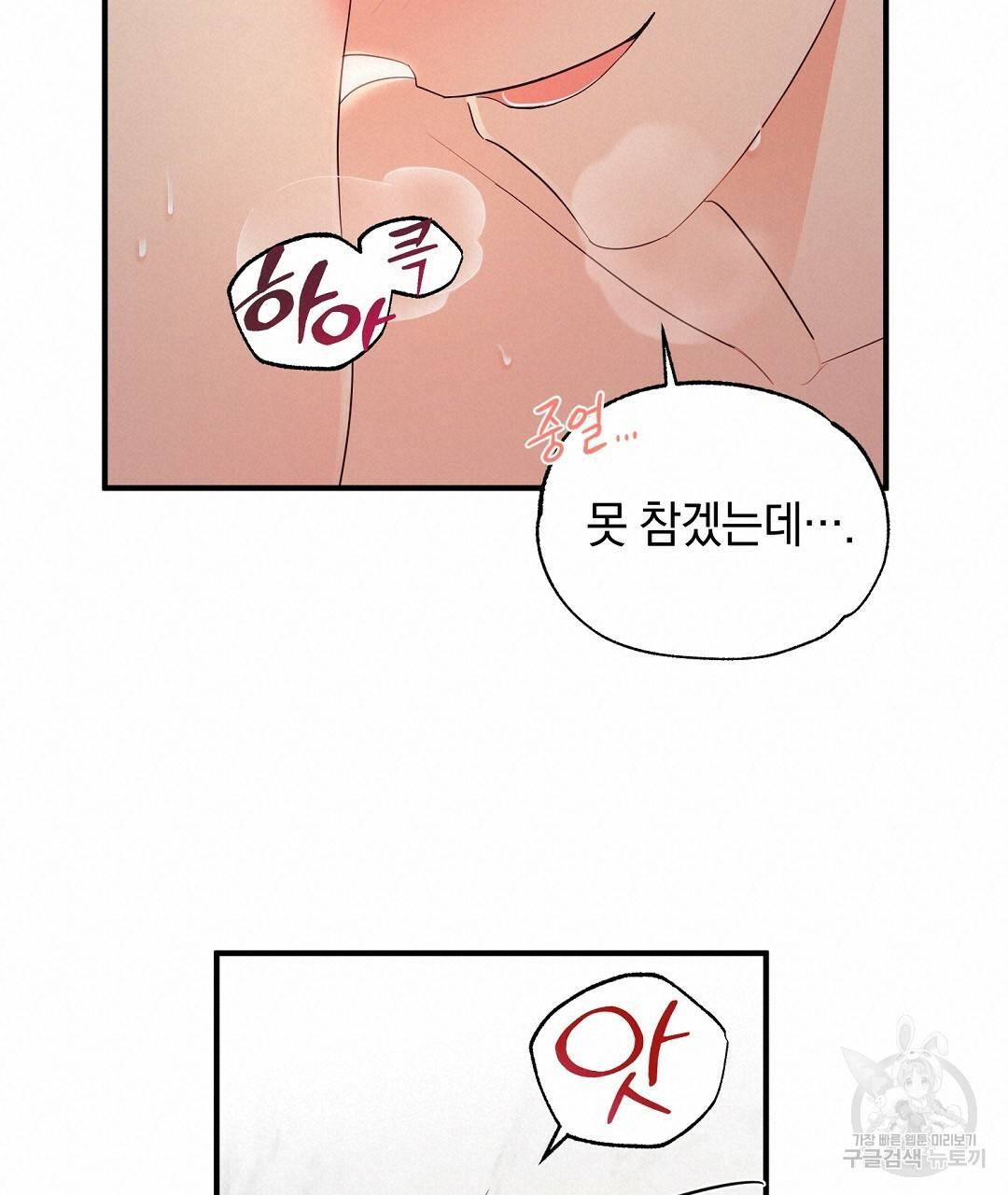 언더독 커넥션 14화 19