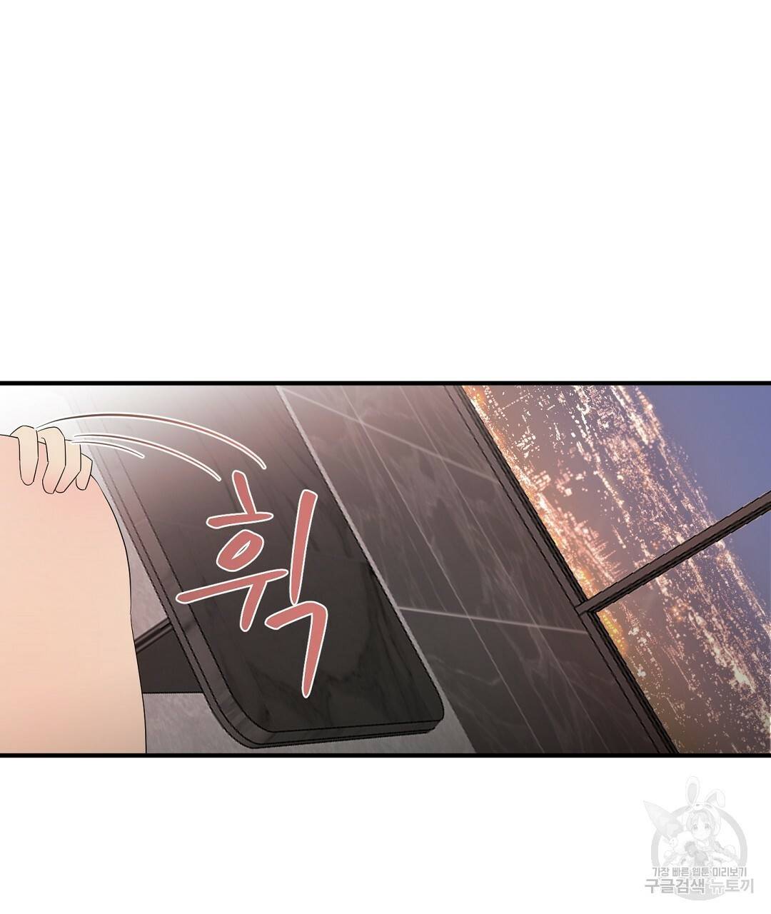 언더독 커넥션 14화 21