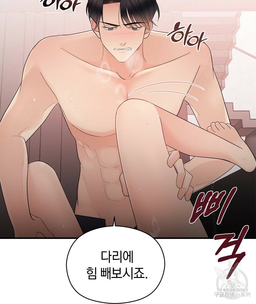 언더독 커넥션 14화 23