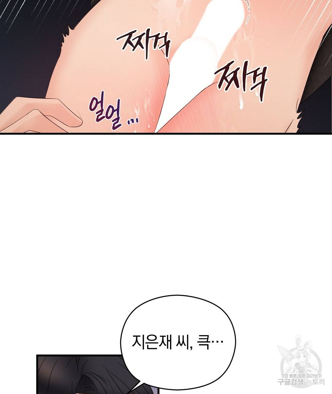 언더독 커넥션 14화 33