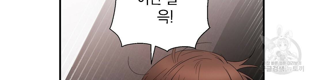 언더독 커넥션 14화 36