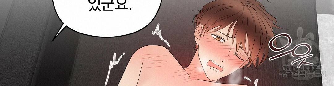 언더독 커넥션 14화 38