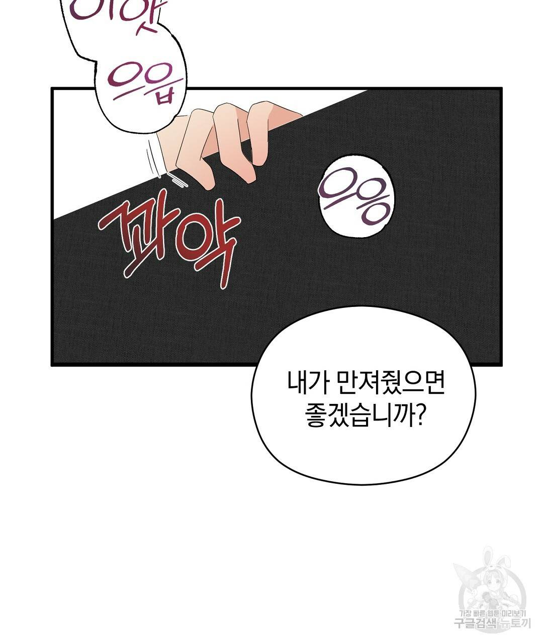 언더독 커넥션 14화 41