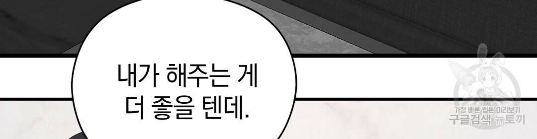언더독 커넥션 14화 48