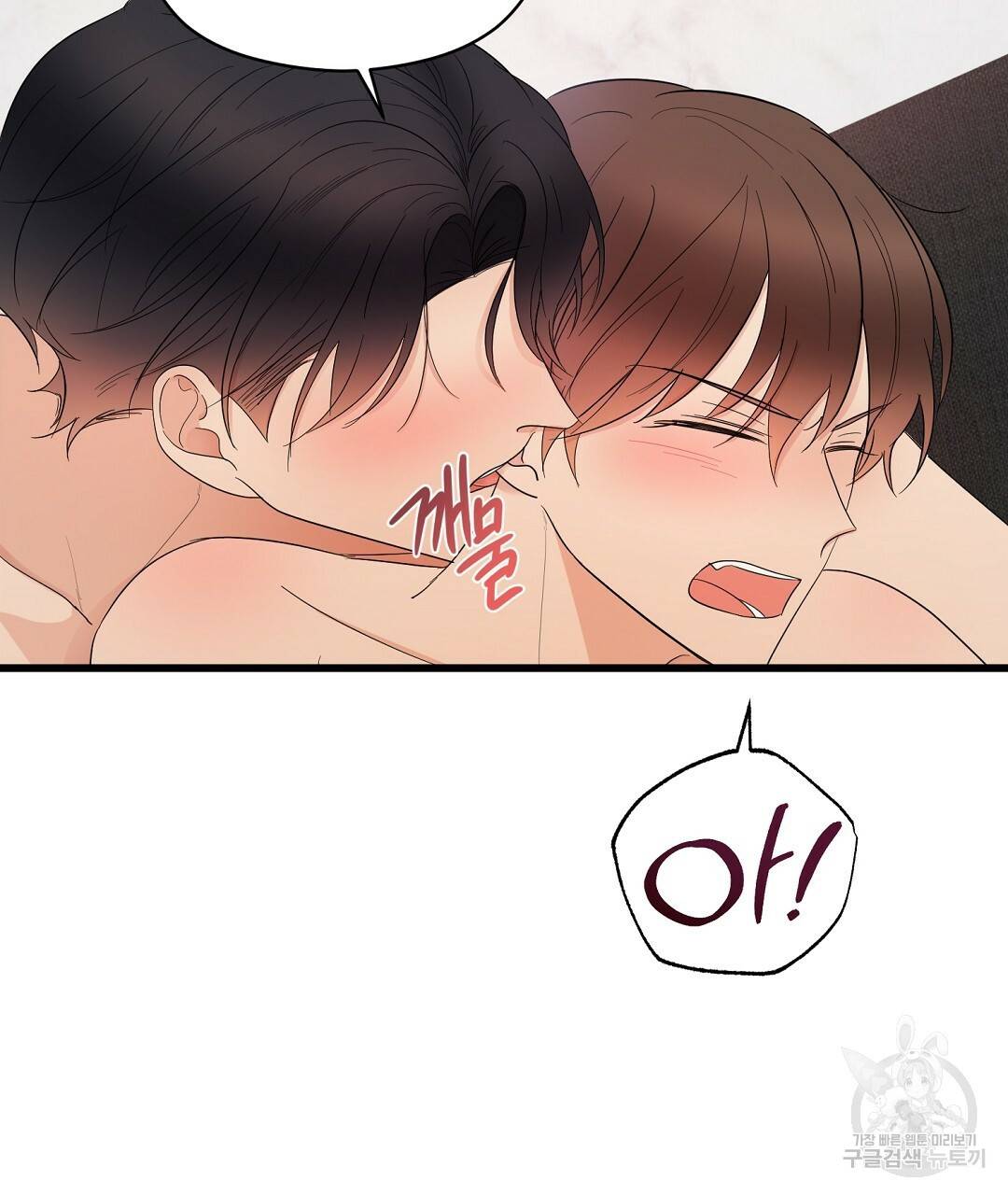 언더독 커넥션 14화 49