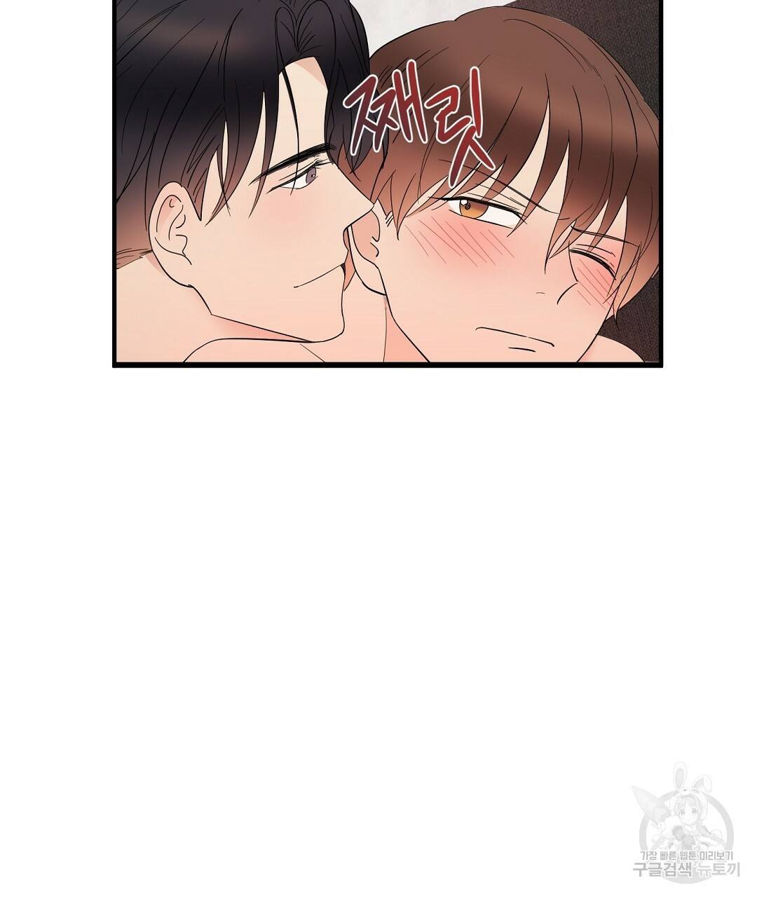 언더독 커넥션 14화 51