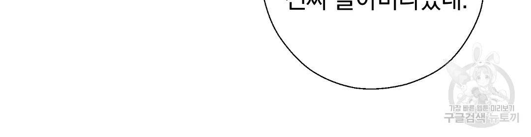 언더독 커넥션 14화 56
